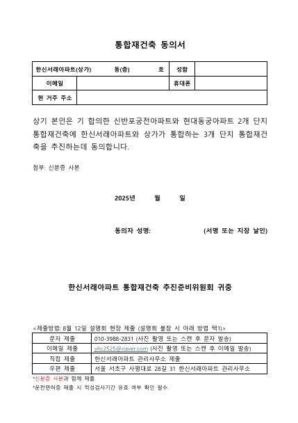 서초구 공문 썸네일