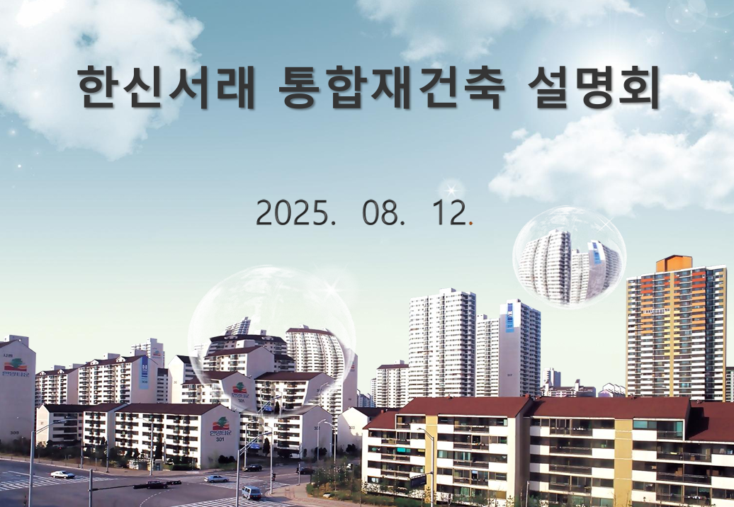 한형기 대표 설명회 썸네일